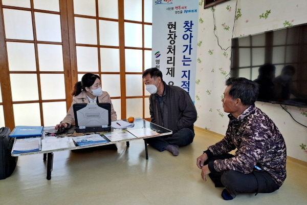 화북면 상송리 마을회관을 방문하여 ‘찾아가는 지적민원 현장처리제’ 운영 ⓒ파이낸셜데일리/영천시