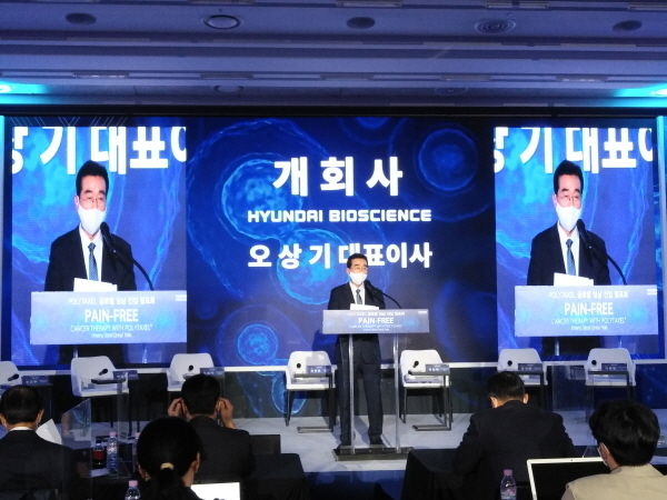 현대바이오사이언스 폴리탁셀 글로벌 임상 진입 발표회에서 개회사를 하고 있는 오상기 대표이사 ⓒ 파이낸셜데일리 / 정경춘 기자