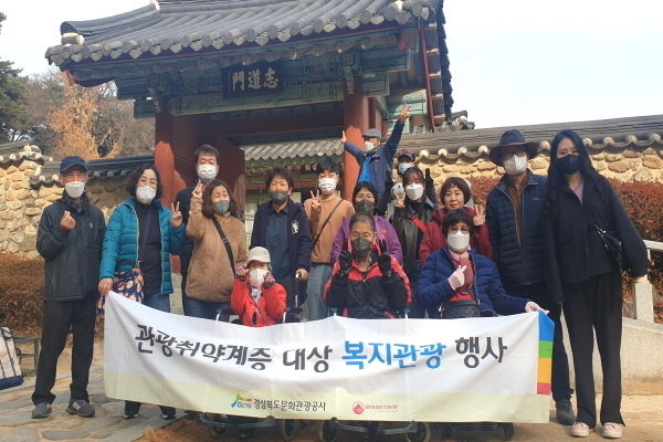 1박 2일 동안 영주 일원에서‘관광 취약계층 대상 복지관광 행사 ⓒ파이낸셜데일리/경북문화관광공사