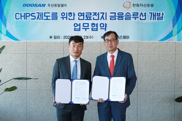 한화자산운용과 두산퓨얼셀은 'CHPS제도를 위한 연료전지 금융솔루션 개발 업무협약(MOU)’을 체결했다. ⓒ 파이낸셜데일리 / 한화자산운용