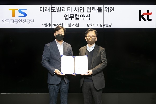 미래 모빌리티 사업 협력을 위한 업무협약식 기념사진 모습. (왼쪽부터) 최강림 KT AI Mobility사업단장과 한정헌 한국교통안전공단 미래모빌리티추진단장. ⓒ 파이낸셜데일리 / KT