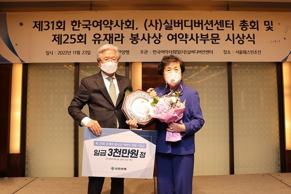 유한양행 조욱제 대표이사(좌)와 함송원 약사(우). ⓒ 파이낸셜데일리 / 유한양행