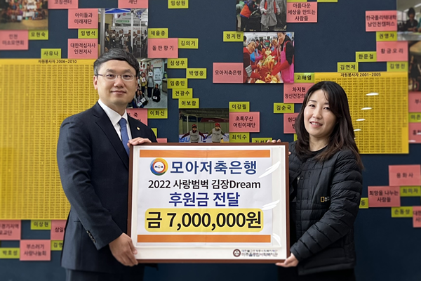 11월 23일 인천 미추홀종합사회복지관에서 후원금 전달식이 진행됐다. (왼쪽부터) 김진백 부저축은행장(모아저축은행), 방현주 총괄과장(미추홀종합사회복지관). ⓒ 파이낸셜데일리 / 모아저축은행