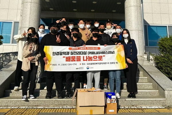 경로당 어르신들을 위해 돋보기안경 세트 감포읍 행정복지센터 기탁 ⓒ파이낸셜데일리/선린대학교안경광학과