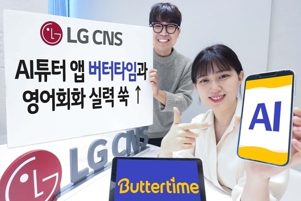 LG CNS 직원들이 AI튜터 앱 '버터타임'을 소개하고 있다. ⓒ 파이낸셜데일리 / LG CNS