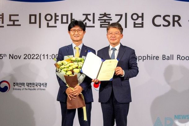 <strong>25일 미얀마 양곤에 위치한 롯데호텔에서 개최된 '2022 미얀마 CSR 우수기업 시상식'에서 (오른쪽)강금구 주미얀마 대한민국 대사와 (왼쪽)김창우 KB미얀마은행 법인장이 기념촬영을 하고 있다. ⓒ 파이낸셜데일리 / KB국민은행</strong>