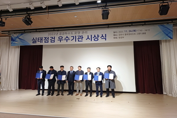 '2022년 공공하수도 운영·관리 실태점검 결과 우수 지자체로 선정' ⓒ파이낸셜데일리/영덕군