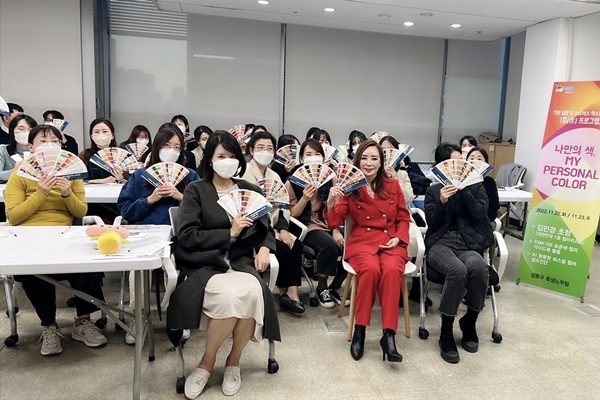 ‘퍼스널휴먼컬러’ 프로그램 참석자들이 특강후 김민경 소장(오른쪽에서 두번째)과 함께 기념촬영을 하고 있다. ⓒ 파이낸셜데일리 / 한국케엠케색채연구소