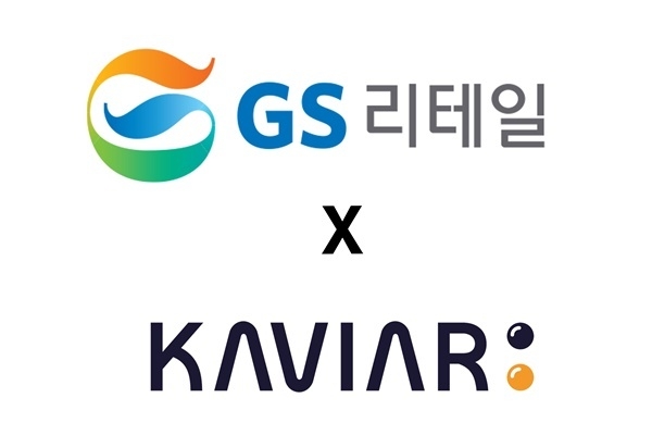 GS리테일이 캐비아와 업무 협업을 통해 RMR 상품 강화를 추진한다. ⓒ 파이낸셜데일리 / GS리테일