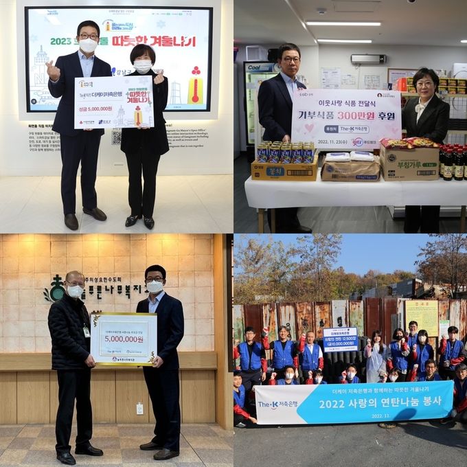 더케이 창립제50주년 사회공헌활동사업 ⓒ 파이낸셜데일리 / 더케이저축은행