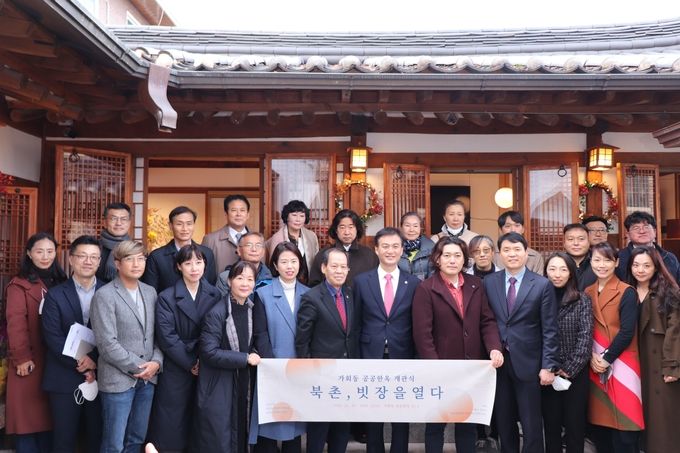 아모레퍼시픽복지재단 북촌 중간집 개관식 단체사진 ⓒ 파이낸셜데일리 / 아모레퍼시픽