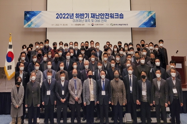 산업통상자원부(이하 산업부)와 합동으로 ‘2022년도 하반기 재난안전워크숍’ ⓒ파이낸셜데일리/한수원