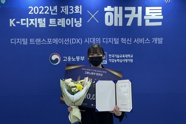 해커톤에서 대상 수상 후 ‘멘토스’팀 대표 이새봄 교육생이 기념촬영을 하고 있다. ⓒ 파이낸셜데일리 / KT