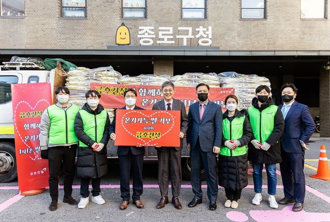 서재환 금호건설 대표이사(왼쪽 세번째), 정문헌 종로구청장(왼쪽 네번째), 최종원 금호건설 상무를 비롯한 금호건설 임직원들이 쌀 기부 행사 기념촬영을 하고 있다. ⓒ 파이낸셜데일리 / 금호건설