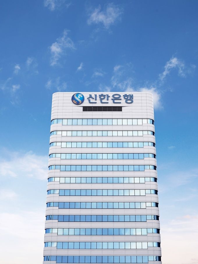 신한은행 본점 ⓒ 파이낸셜데일리 / 신한은행