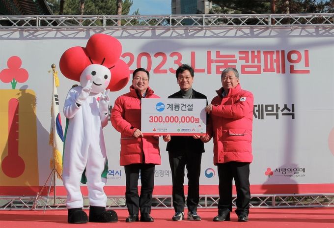 (좌측부터) 이장우 대전광역시장, 이승찬 계룡건설 사장, 정태희 대전 사회복지공동모금회장 ⓒ 파이낸셜데이릴 / 계룡건설
