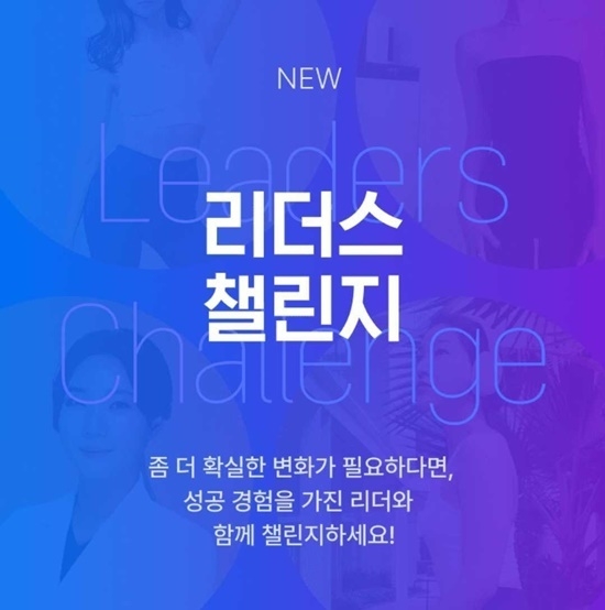 화이트큐브는 신규 서비스 ‘리더스 챌린지’를 선보인다. ⓒ 파이낸셜데일리 / 화이트큐브