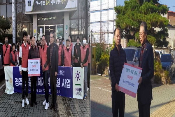 대구송림로타리클럽(회장 양정환)과 경주문무로타리클럽(회장 강영수)'은 각각 성금 200만 원과 100만 원을 경주시 문무대왕면행정복지센터에 기탁 ⓒ파이낸셜데일리/경주시