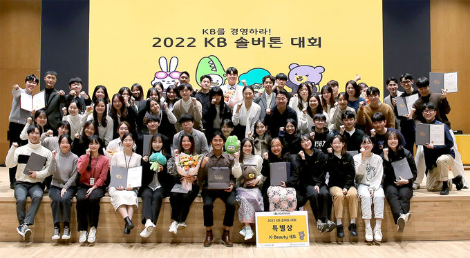 KB금융 ‘솔버톤 대회’에 참석한 16개팀 참가자들이 대회를 마친 후 함께 기념촬영을 하고 있다. ⓒ 파이낸셜데일리 / KB금융그룹