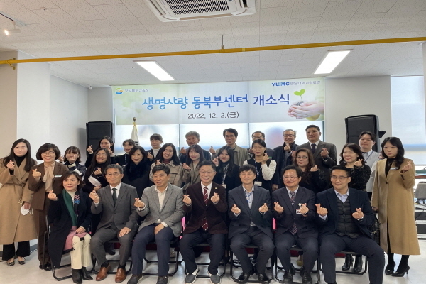 아이들의 소중한 생명을 지키기 위한 생명사랑 동북부센터 개소식 ⓒ파이낸셜데일리/경북교육청 