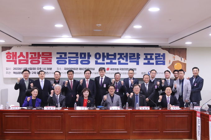 양금희 의원이 개최한 핵심광물 공급망 확보 안보전략 포럼 후 기념촬영 ⓒ 파이낸셜데일리 / 양금희 의원실