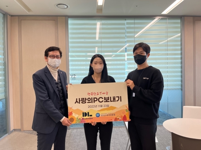 지난 11월 23일 서울 여의대로에 위치한 DL건설 서울사무소에서 전산자원 기부 후 관계자들이 기념 촬영하고 있다. ⓒ 파이낸셜데일리 / DL건설