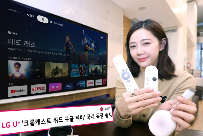 LG U+, 동글형 셋톱 ‘크롬캐스트 위드 구글 티비 ‘국내 독점 출시 ⓒ 파이낸셜데일리 / LG유플러스