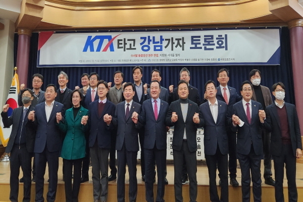 김형동 국회의원(국민의힘, 경북 안동·예천)국회의원회관 제1소회의실에서 ‘KTX타고 강남가자 토론회’를 개최했다 ⓒ파이낸셜데일리/국민의 힘 