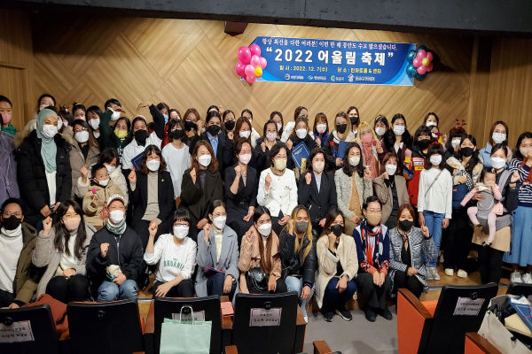  결혼이민자를 비롯한 다문화가족 2022 어울림 축제’ ⓒ파이낸셜데일리/경산시