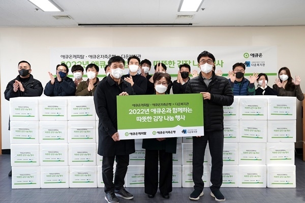 앞줄 왼쪽부터 애큐온저축은행 장세문 사회공헌운영위원회 감사, 다운복지관 김인숙 관장, 애큐온캐피탈 길광하 사회공헌운영위원장, 뒷줄에는 애큐온캐피탈, 애큐온저축은행 임직원 봉사단. ⓒ 파이낸셜데일리 / 애큐온