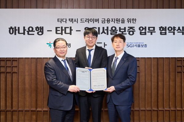 서울시 중구 하나은행 본점에서 황의탁 SGI서울보증 전무이사(오른쪽), 타다 이정행 대표(가운데), 이호성 하나은행 총괄부행장(왼쪽)이 「타다 택시드라이버 금융지원을 위한 업무협약」 체결 후 기념촬영을 하고 있다. ⓒ 파이낸셜데일리 / SGI서울보증
