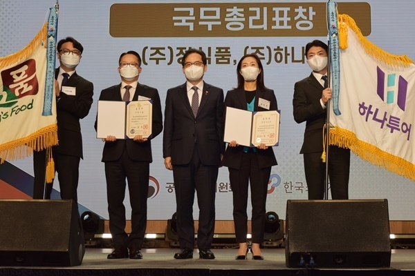 송미선 하나투어 대표와 한기정 공정거래위원회 위원장 등 관계자들이 시상식을 마치고 기념 촬영을 하고 있다. ⓒ 파이낸셜데일리 / 하나투어