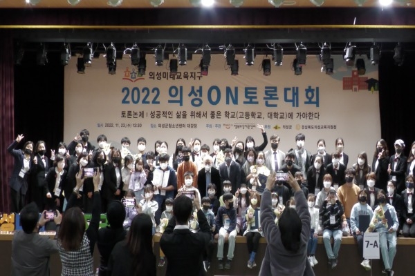 “2023년 미래교육지구 공모사업”에 경북도내 유일하게 선정 ⓒ파이낸셜데일리/의성군