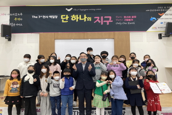  ‘제 3회 어린이 천사백일장’ 시상식 ⓒ 파이낸셜데일리/ 사단법인 해피기버 제공