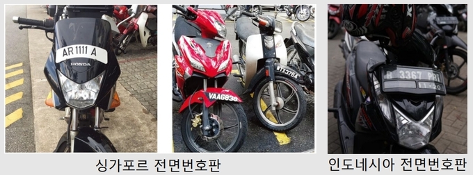 오토바이 전면 번호판 해외사례 ⓒ 파이낸셜데일리 / 안전생활실천시민연합