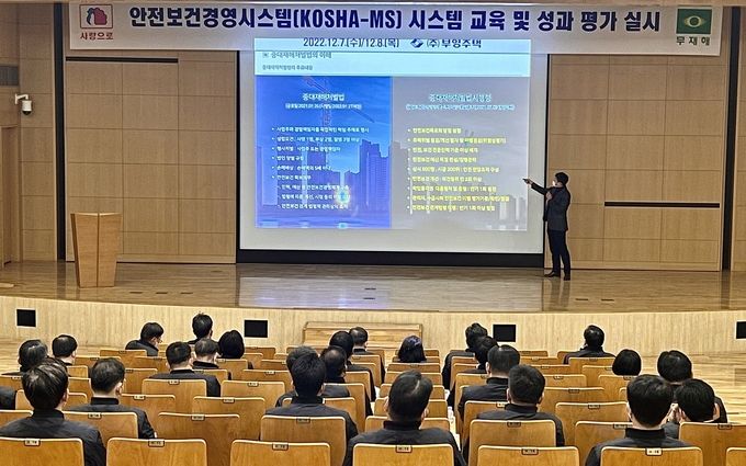 안전보건경영시스템(KOSHA-MS) 교육 사진 ⓒ 파이낸셜데일리 / 부영그룹
