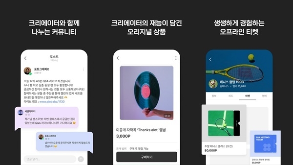 엔터프라이즈블록체인은 크리에이터와 팬이 함께 성장하는 커뮤니티 마켓 '어랏(A lot)'을 출시했다. ⓒ 파이낸셜데일리 / 언터프라이즈블록체인