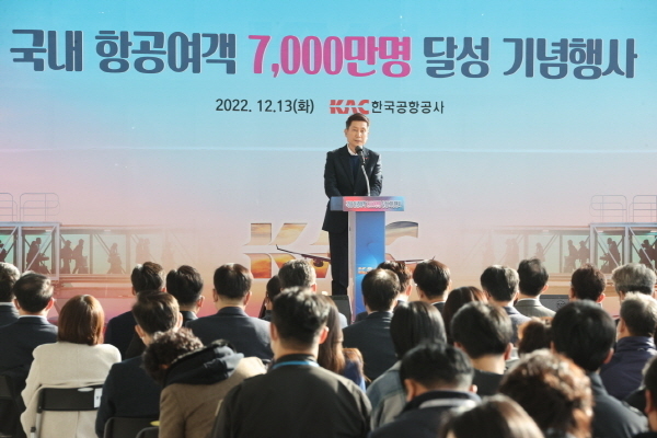포항경주공항에서 한국공항공사 주관으로 ‘국내 항공 여객 7,000만 명 달성 기념식’ ⓒ파이낸셜데일리/포항시
