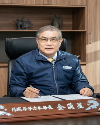 월성원자력본부 김한성(金漢星) 신임 본부장 ⓒ파이낸셜데일리/월성본부
