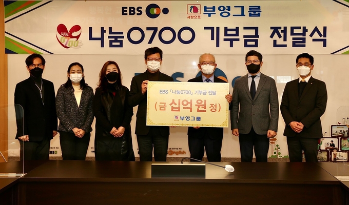 EBS 본사에서 열린 기부식. 왼쪽 세 번째부터 남선숙 EBS 본부장, 김유열 EBS 사장, 신명호 부영그룹 회장, 박현순 부영그룹 전무 ⓒ 파이낸셜데일리 / 부영그룹