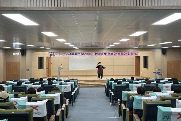 영동중학교금쪽같은 우리 아이들의 특성에 대한 부모교육 특강 시간 ⓒ파이낸셜데일리/영천교육청