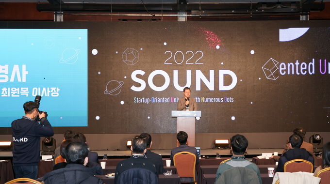 신용보증기금, 스타트업 종합 컨퍼런스 SOUND 2022 성료 ⓒ 파이낸셜데일리 / 신용보증기금