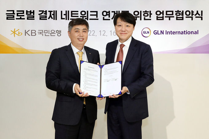 16일 서울시 서초구에 위치한 GLN인터내셔널 사옥에서 열린 '글로벌 결제 네트워크 연계'를 위한 업무협약식에서 (왼쪽)박형주 KB국민은행 디지털신사업본부장과 (오른쪽)한준성 GLN인터내셔널 대표가 기념촬영을 하고 있다. ⓒ 파이낸셜데일리 / KB국민은행