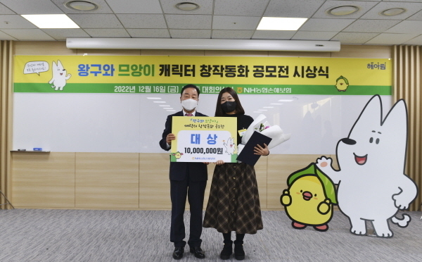 최문섭 대표이사(사진 왼쪽)가 캐릭터 창작동화 공모전 상장 및 시상금 전달 후 대상 수상자와 기념촬영을 하고 있다. ⓒ 파이낸셜데일리 / NH농협손해보험
