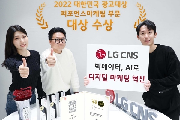 LG CNS CX디지털마케팅사업담당 직원들이 '2022 대한민국 광고대상 수상'과 디지털 마케팅 사업을 소개하고 있다. ⓒ 파이낸셜데일리 / LG CNS