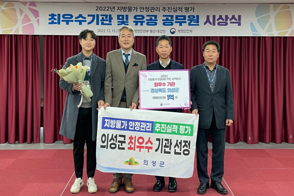 행안부에서 주관하는 전국 243개 지자체 대상 ‘지방물가 안정관리 추진실적 평가’에서 최우수기관 선정 ⓒ파이낸셜데일리/의성군