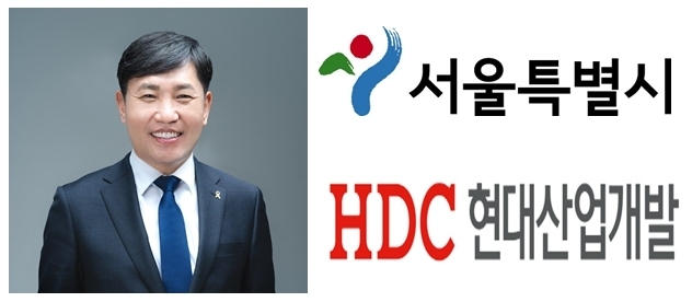 조오섭의원, 서울시 CI, 현대산업개발 CI ⓒ 파이낸셜데일리 / 조오섭의원실, 각사
