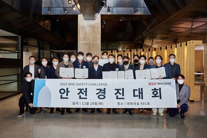2022 HDC 안전 경진대회 수상자 단체 사진 ⓒ 파이낸셜데일리 / HDC현대산업개발