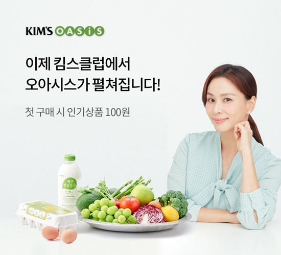 오아시스마켓 홍보 이미지. ⓒ 파이낸셜데일리 / 오아시스마켓