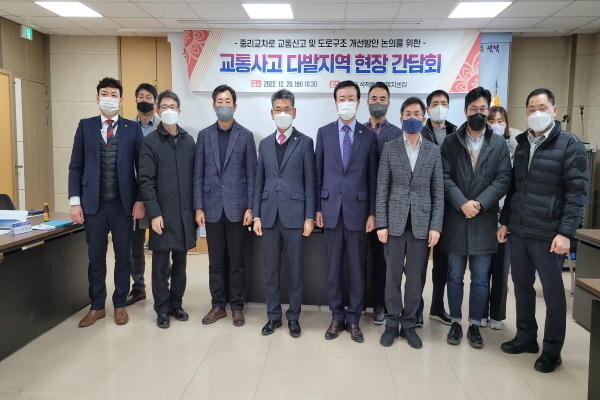 ‘교통사고 다발지역 현장 간담회’ ⓒ파이낸셜데일리/경북도의회